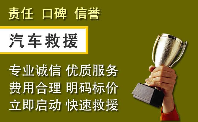 肇源附近汽车换备胎电话.jpg