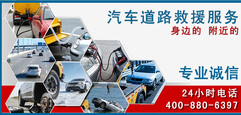 肇源汽车道路救援