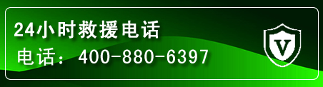 肇源汽车救援电话