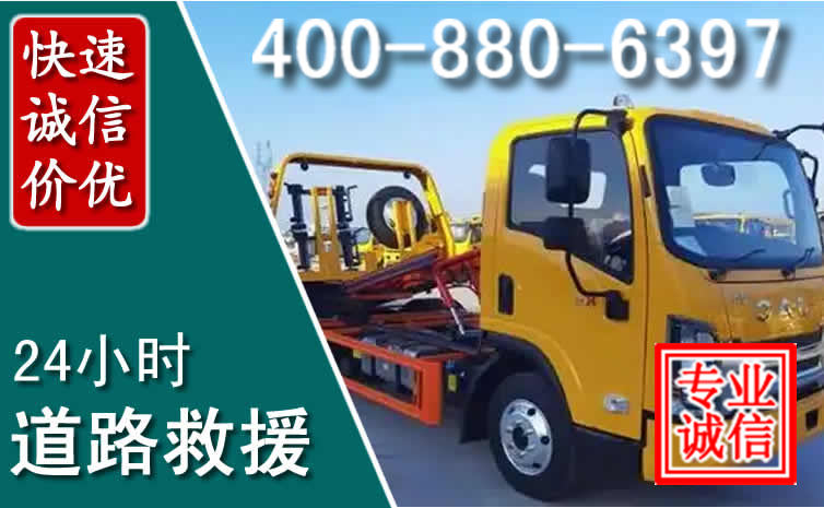 肇源道路救援电话 (8).jpg