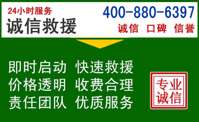 肇源道路救援电话 (20).jpg